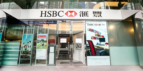 香港 上海 匯豐 銀行 有限 公司 地址